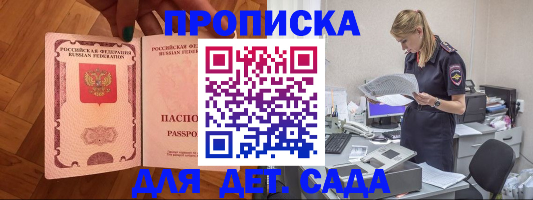 прописка 2025 в Ростовской области