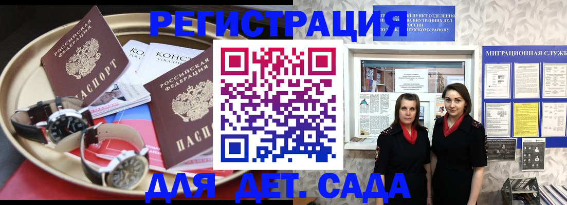 временная регистрация надежно в Ростовской области