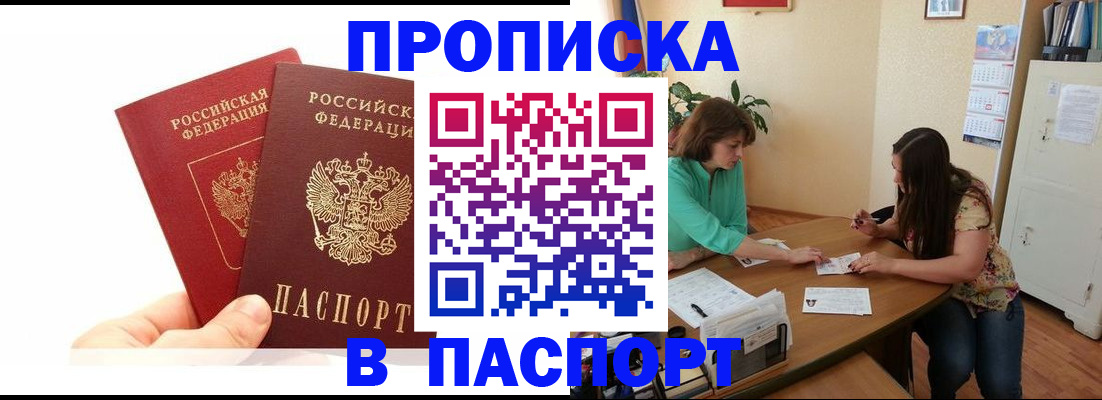 регистрация в Ростовской области