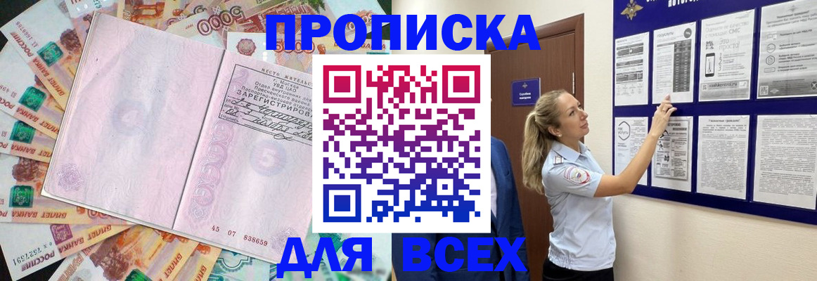 временная регистрация в квартире в Ростовской области